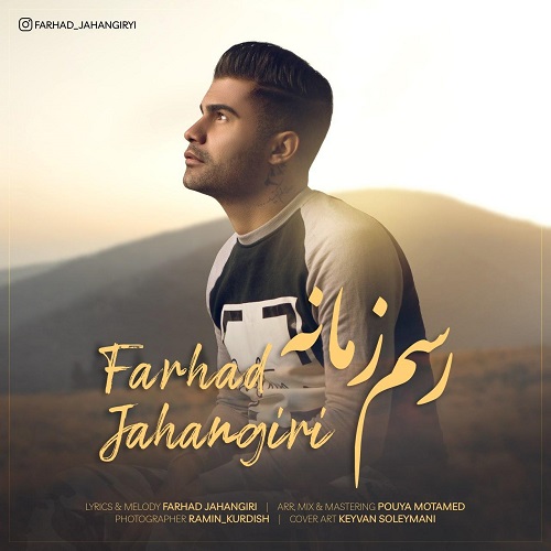 دانلود آهنگ رسم زمانه فرهاد جهانگیری